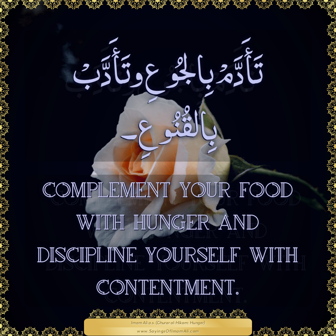 Complement your food with hunger and discipline yourself with contentment.
